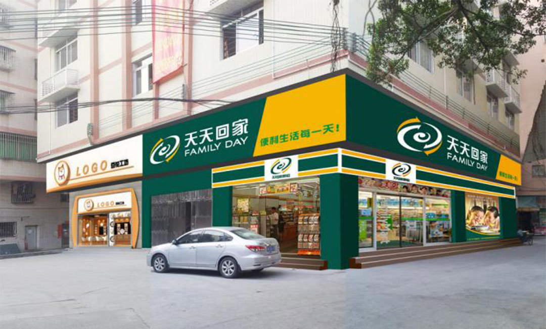 铜梁天天回家连锁便利店周年庆活动案例