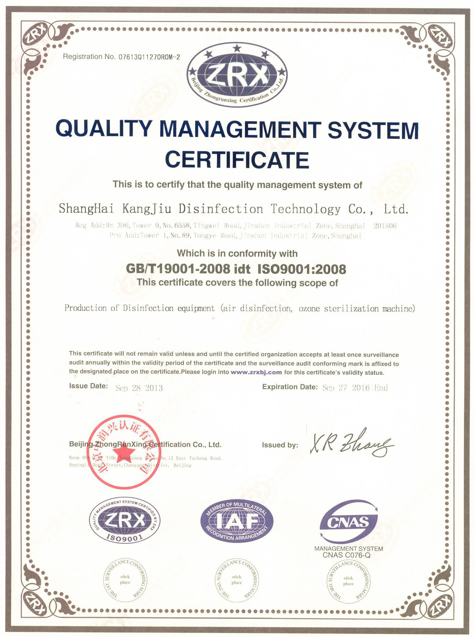 “铜梁质量认证英文康久